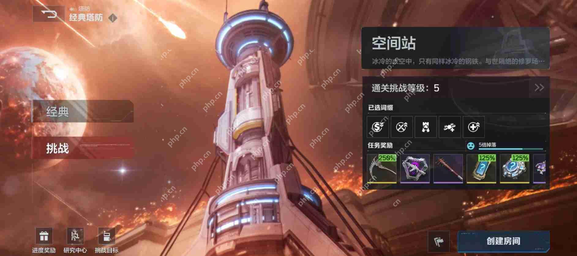 逆战未来塔防模式终极攻略：零基础速成防御大师  第2张