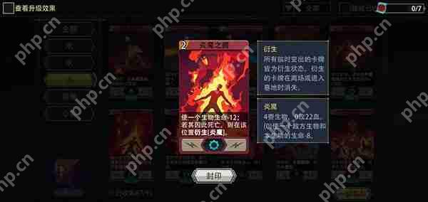 恶魔秘境炽焰术士法术牌推荐攻略  第7张