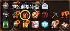 DNF游戏调整补偿是什么-调整补偿领取方法  第3张