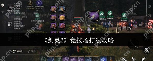 剑灵2竞技场封神指南 公平战场全阶制霸法则  第1张