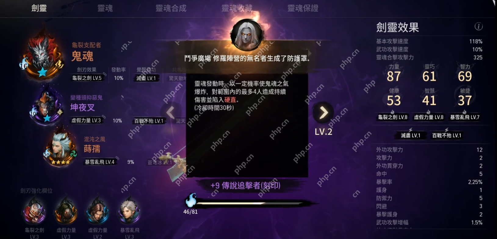 剑灵2竞技场封神指南 公平战场全阶制霸法则  第3张