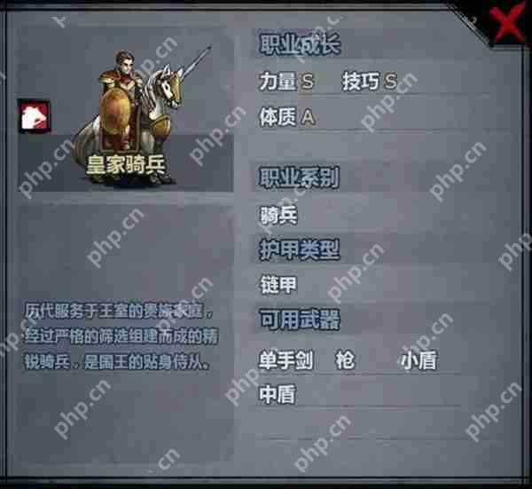 诸神皇冠骑兵武器介绍  第2张