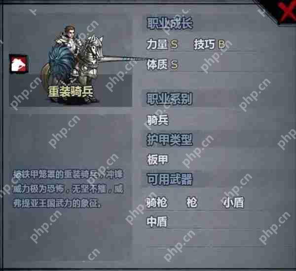 诸神皇冠骑兵武器介绍  第9张