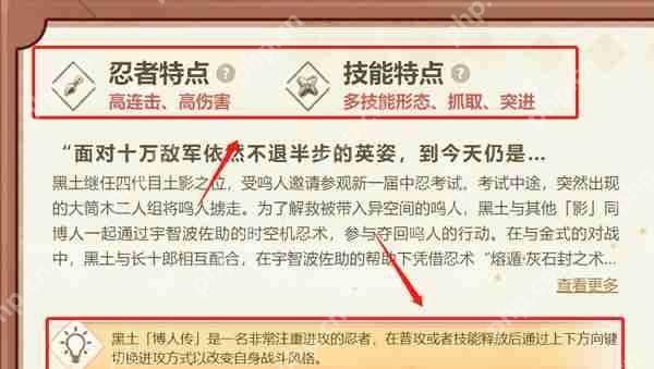 火影忍者黑土博人传玩法攻略  第3张