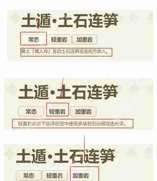 火影忍者黑土博人传玩法攻略  第6张