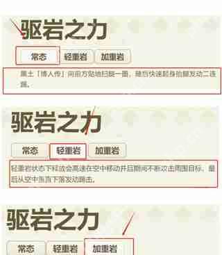 火影忍者黑土博人传玩法攻略  第5张