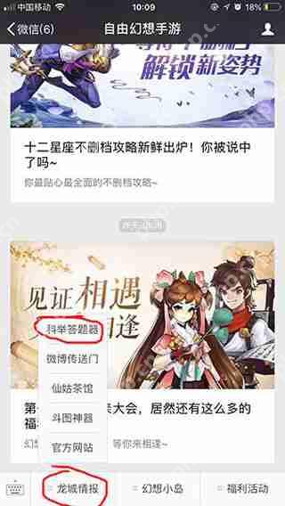 自由幻想手游科举答题器攻略步骤详解  第2张