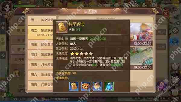 自由幻想手游科举答题器攻略步骤详解  第4张