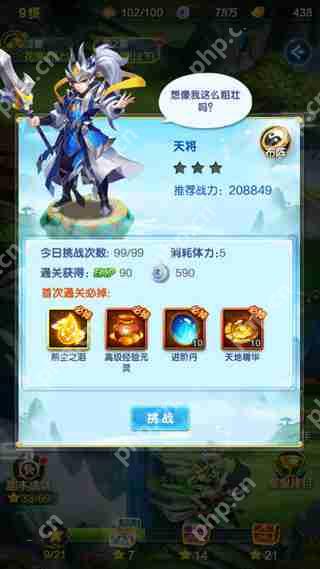 道友请留步快速升级攻略  第2张