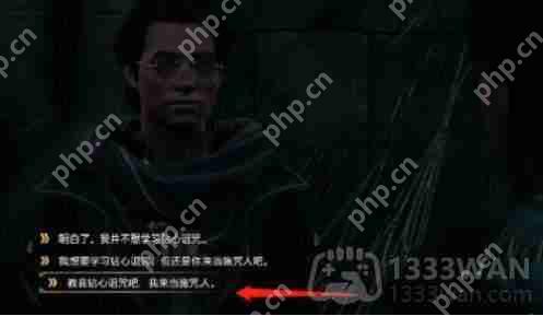 霍格沃茨之遗钻心剜骨怎么获取-钻心剜骨获取方法  第3张