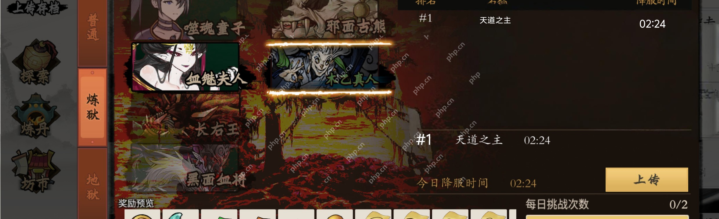 伏魔诀刺水诛天花板攻略！无极宗御海骨流派一键毕业指南  第2张