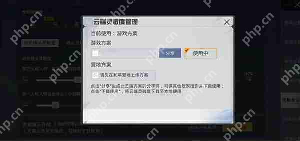 绝地求生手游国际服灵敏度最新分享码  第3张