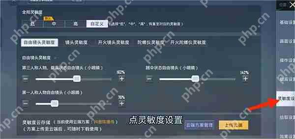 绝地求生手游国际服灵敏度最新分享码  第2张