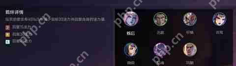 金铲铲之战羁绊攻略  第2张