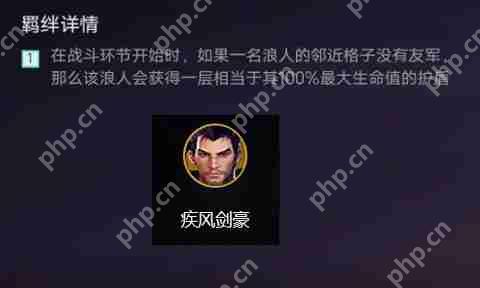 金铲铲之战羁绊攻略  第5张