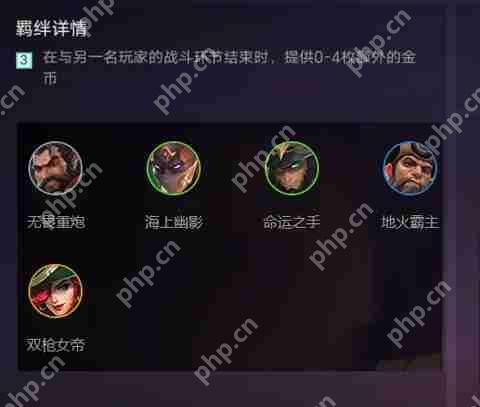 金铲铲之战羁绊攻略  第9张
