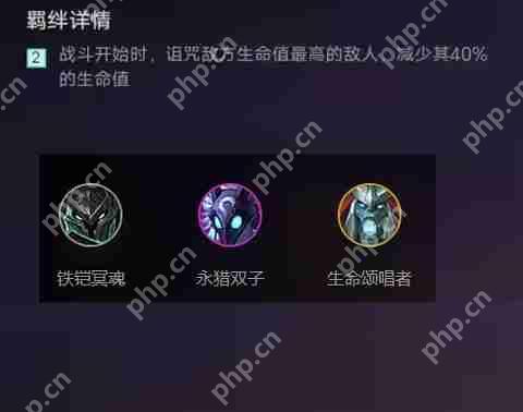 金铲铲之战羁绊攻略  第8张