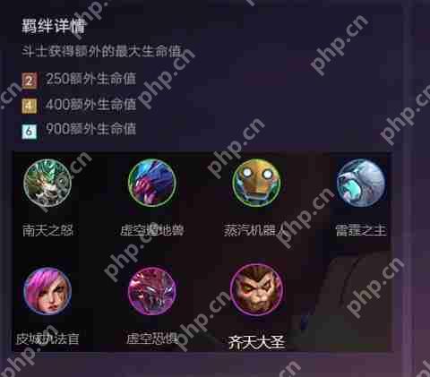 金铲铲之战羁绊攻略  第15张