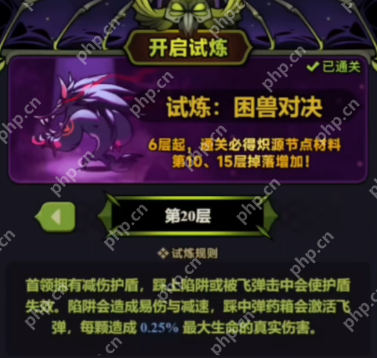 迷雾大陆S6魔王行宫全攻略：征服路西斯魔王的三大法则  第3张