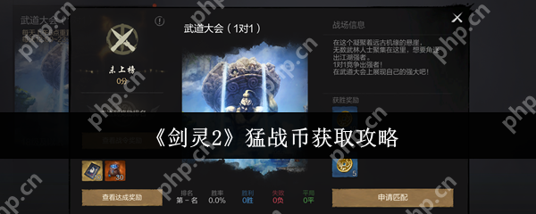 剑灵2猛战币速刷全攻略：3招教你轻松兑换顶级装备  第1张
