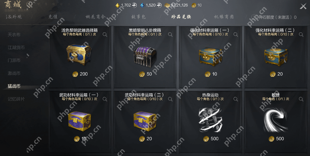 剑灵2猛战币速刷全攻略：3招教你轻松兑换顶级装备  第4张