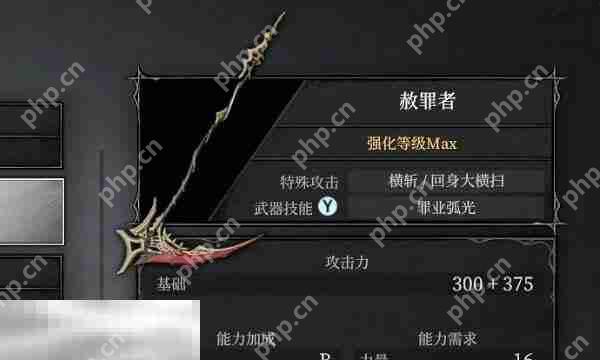 无限机兵武器赫罪者在哪 无限机兵全武器收集  第1张