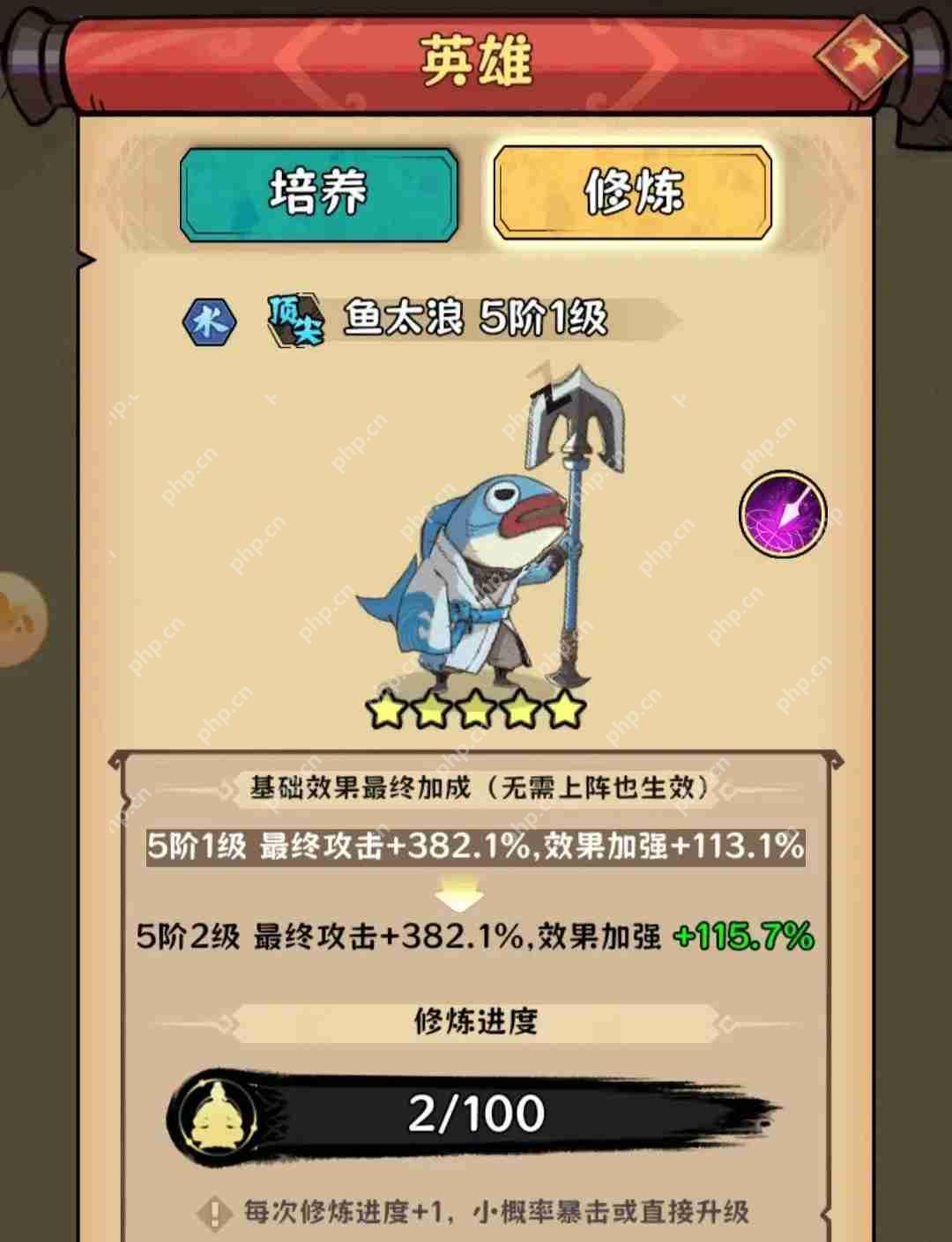超级逗萌兽英雄培养指南  第2张