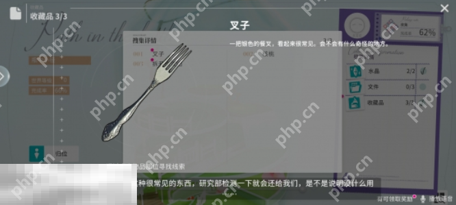 开放空间瓶中小径收藏品在哪 开放空间瓶中小径收藏品位置一览  第6张