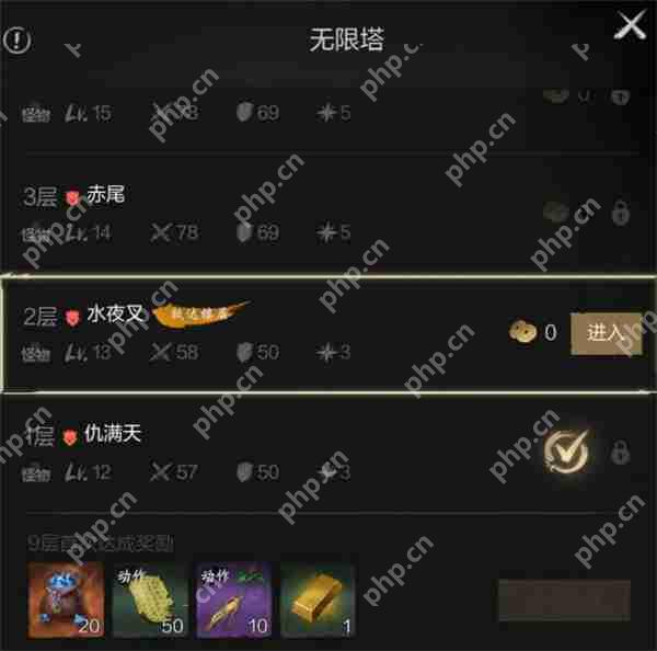 剑灵2无限塔介绍及玩法攻略分享  第6张