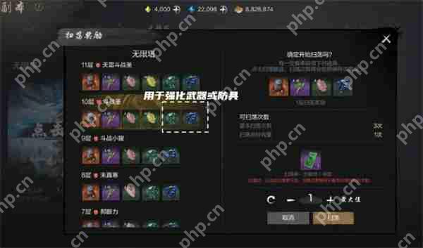 剑灵2无限塔介绍及玩法攻略分享  第4张