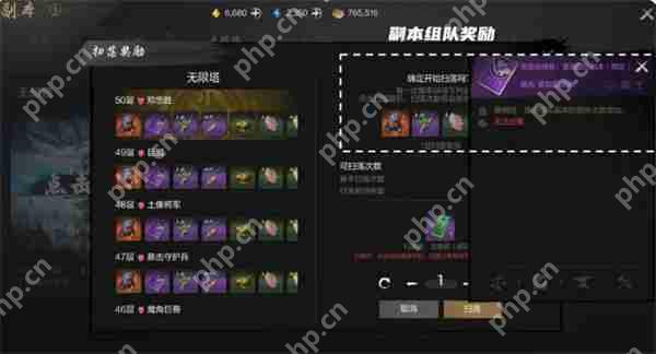 剑灵2无限塔介绍及玩法攻略分享  第5张