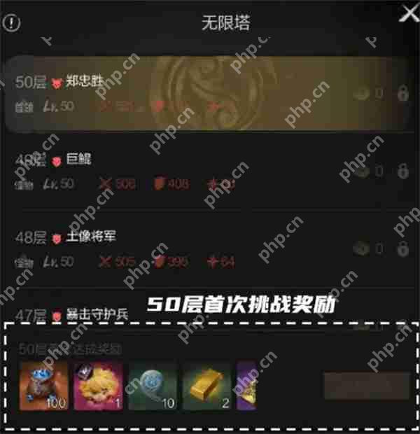 剑灵2无限塔介绍及玩法攻略分享  第7张