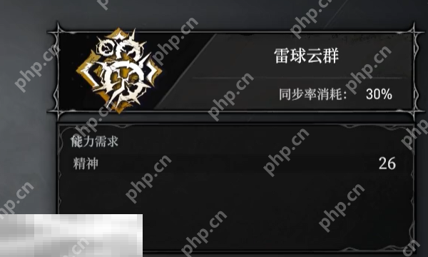 无限机兵雷球云群怎么获取 无限机兵全术法收集攻略  第1张
