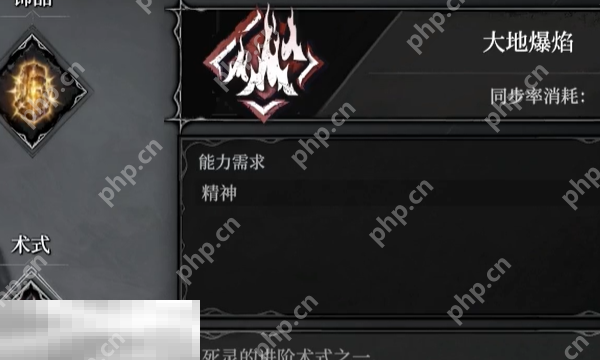 无限机兵大地爆焰怎么获取 无限机兵全术法收集攻略  第1张