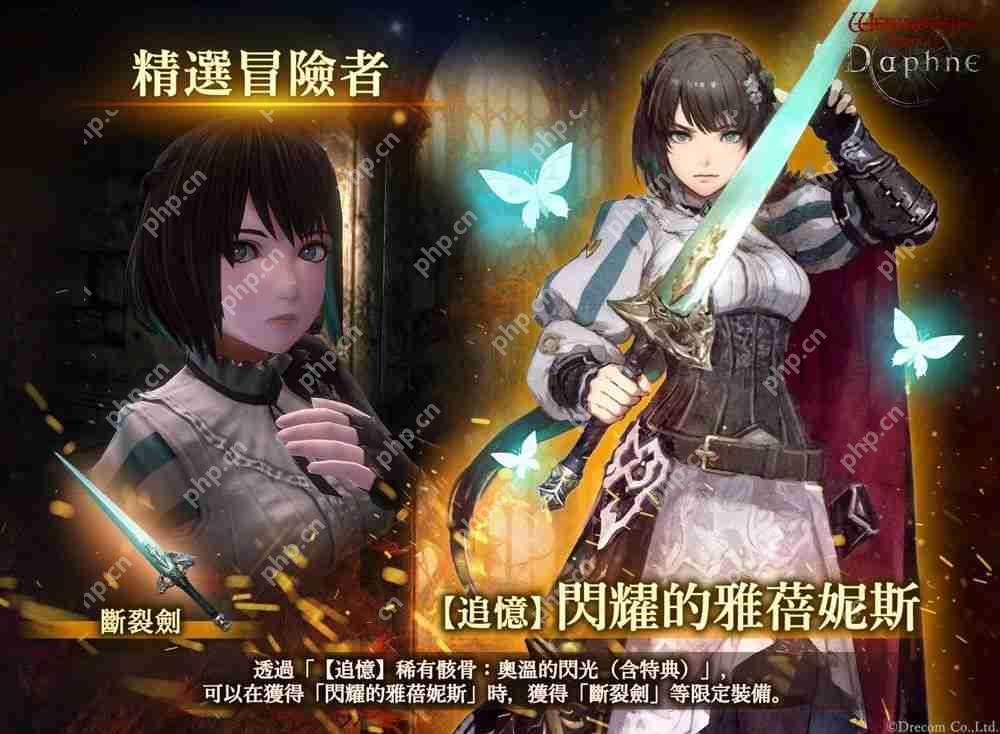 《巫术 Variants Daphne》迎来上线半周年 限时活动「三杰传说」登场  第7张