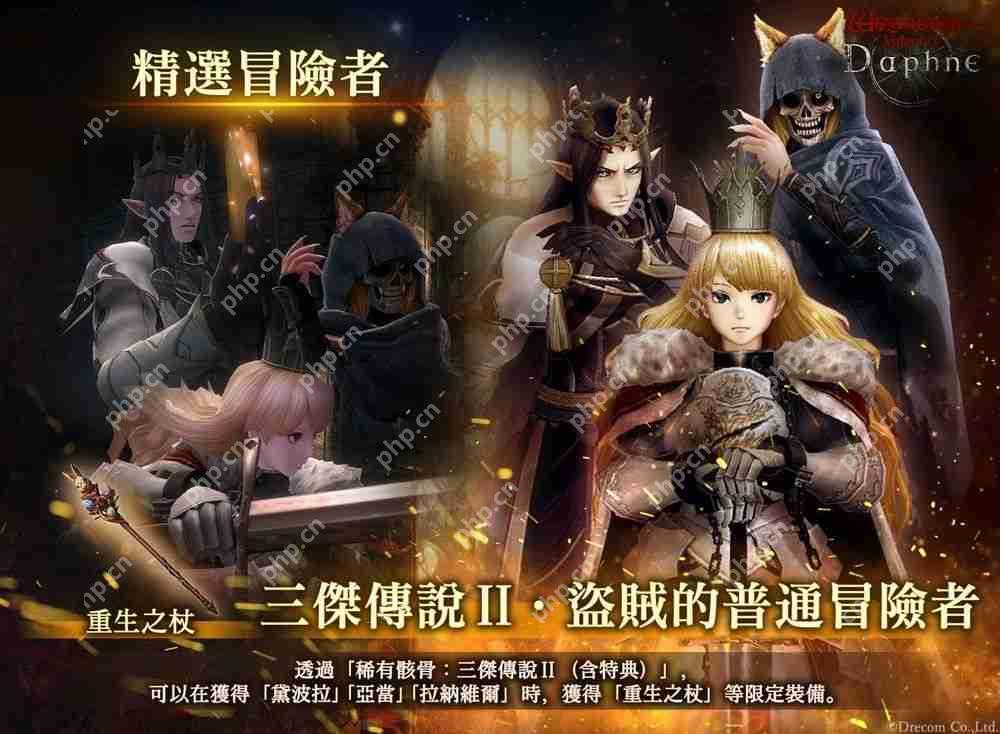 《巫术 Variants Daphne》迎来上线半周年 限时活动「三杰传说」登场  第3张