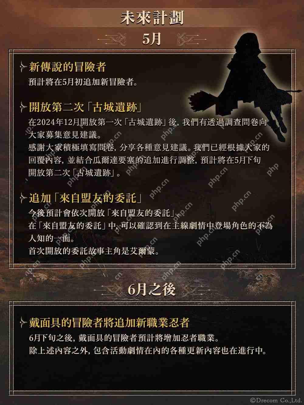 《巫术 Variants Daphne》迎来上线半周年 限时活动「三杰传说」登场  第10张
