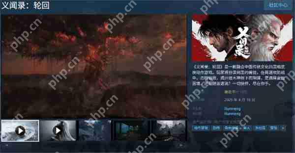 国产动作《义闻录轮回》Steam褒贬不一 好评率仅58%  第1张
