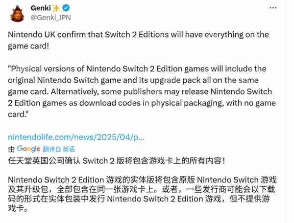官方确认：Switch 2版实体游戏全部内容将放在一张卡上  第1张