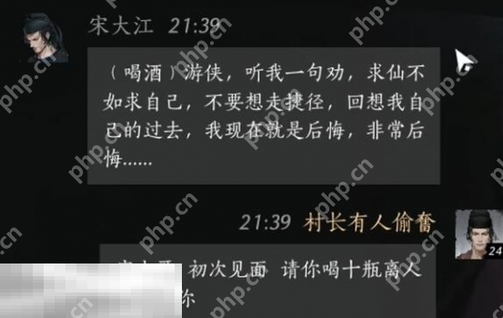 燕云十六声宋大江怎么结交 宋大江对话结交攻略  第2张