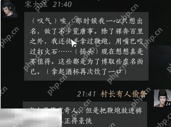 燕云十六声宋大江怎么结交 宋大江对话结交攻略  第5张