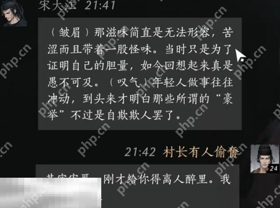 燕云十六声宋大江怎么结交 宋大江对话结交攻略  第8张