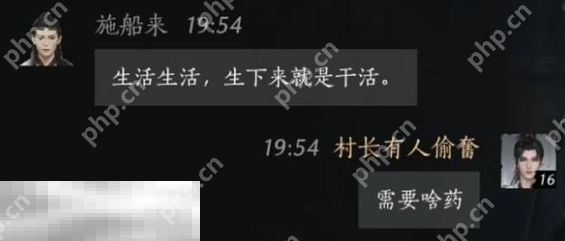 燕云十六声施船来怎么结交 施船来对话结交攻略  第3张