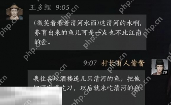 燕云十六声王多鲤怎么结交 王多鲤对话结交攻略  第2张