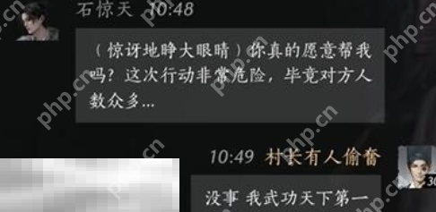 燕云十六声石惊天怎么结交 石惊天对话结交攻略  第4张
