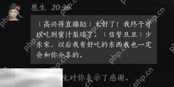 燕云十六声鹿生怎么结交 鹿生对话结交攻略  第4张