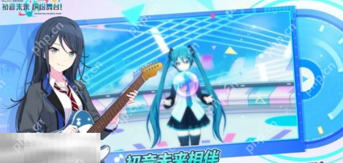 初音未来缤纷舞台怎么快速恢复体力 初音未来缤纷舞台快速恢复体力方法  第2张