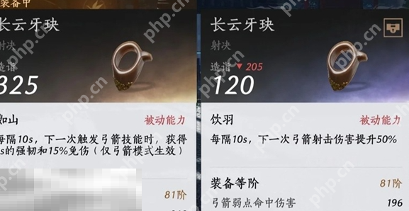 燕云十六声金弓金玦怎么速刷 燕云十六声金弓金玦快速打造方法  第4张