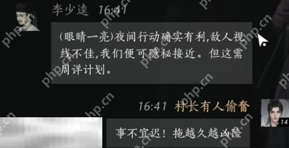 燕云十六声李少逵怎么结交 李少逵对话结交攻略  第5张