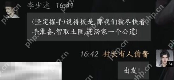 燕云十六声李少逵怎么结交 李少逵对话结交攻略  第6张